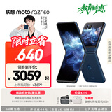 摩托罗拉 【张凌赫同款】联想moto Razr 60 第6代折叠屏 IP48级防尘抗水 自由悬停拍 12+256午夜苍蓝