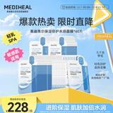 美迪惠尔保湿倍护水感面膜（60片装）弹润嫩滑焕现水润肌礼物出游必备