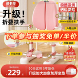 读书郎儿童学习椅子写字椅中小学生椅子家用写字作业可升降调节靠背座椅 折叠扶手+升降脚踏+加大加宽坐垫