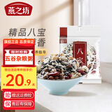 燕之坊五谷杂粮粥料粗粮红豆薏米八宝粥紫薯黑米红枣燕麦组合营养早餐粥 精选八宝粥 150g*5袋