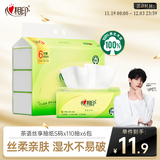 心相印抽纸 面巾纸茶语丝享 3层660抽 真S码 柔厚亲肤 纸巾提装售卖