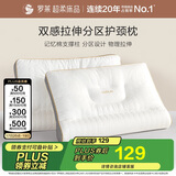罗莱家纺 枕头枕芯颈椎枕分区护颈成人枕 一只装 38*60cm