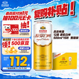燕京啤酒 12度 原浆白啤500ml*15听 现货开抢整箱装