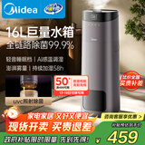 美的（Midea）空气加湿器超大雾家用卧室大容量母婴幼儿孕妇静音除菌客厅喷雾器礼物取暖降燥国家补贴SCK-L160