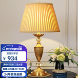 帝拿（DINAH） 卧室床头灯美式复古客厅装饰台灯轻奢大气浪漫新婚礼品灯饰 A款-高64CM-（按钮三色变光）