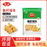 安井 火锅食材【自选专区】鱼豆腐鱼排鱼丸餐饮装半成品生鲜丸子批发 鱼籽福袋2.5kg