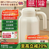 宝威玛（BVGMAV）保温壶家用办公室316L不锈钢保温水壶大容量热水瓶居家高档礼物2L