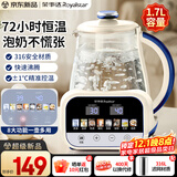 荣事达（Royalstar）恒温水壶  恒温壶婴儿温奶调奶器冲泡奶粉烧水壶热水壶开水壶1.7L大容量316材质 养生壶 RS-MK17QL