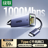 绿联Type-C转千兆网口RJ45网线转接头有线网卡转换器适用苹果MacBook华为笔记本电脑手机以太网扩展坞
