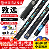恒艺天工墨子一二南匠星菱台球杆小头中式黑八8斯诺克台球 南匠致远【梦皮头+铝合金杆盒】