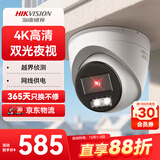 HIKVISION海康威视摄像头监控800万超高清星光夜视室内室外手机远程摄像机3386FWDV3-LS2.8mm
