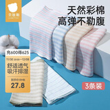 贝肽斯婴儿肚兜宝宝肚围四季薄款新生儿护肚子防着凉棉质双层 小码3条装