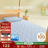 博洋家纺开学季100%新疆棉花床垫学生床垫宿舍床褥子全棉垫被90*200cm