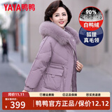 鸭鸭（YAYA）妈妈冬装羽绒服女中长款40岁50中年新款外套洋气中老年人女装衣服 DYXD6B0080梦幻紫色 4XL (建议145-160斤)