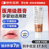 余伯年儿童医用唇膏婴儿口水膏唇部干裂修护滋润防干裂脱皮5g