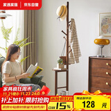 家逸衣帽架衣架落地卧室实木挂衣架办公室简约置衣架客厅晾衣服架子