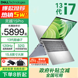 戴尔（DELL）笔记本灵越15Pro 灵越3530/DC15 15.6英寸高性能全面屏学生商务办公设计游戏轻薄本笔记本电脑 酷睿i7 32GB 1T高速固态 120Hz高刷 精装定制 满血性能显卡 W