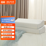 8H 三曲线零压颈椎枕 慢回弹太空记忆棉枕头成人款H1 白色 单个装