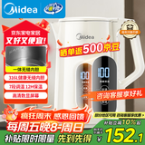 美的（Midea）电热水壶烧水壶自动断电保温一体316L不锈钢 保温水壶7段调温恒温壶 1.7升17X304-PRO