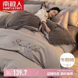 南极人牛奶绒法兰绒床上四件套1.5/1.8米床 冬天被套200*230cm 刺绣款
