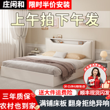 庄闲和实木床简约现代主卧家用1.5单人床出租房用1.8米榻榻米软包双人床 暖白色单床【满铺款】 1.5*2米【前30名抢】