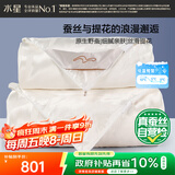 水星家纺蚕丝被100%蚕丝冬被子冬季子母被二合一被芯约5.5斤150×210cm
