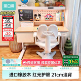 黑白调儿童C2儿童学习桌椅书桌写字桌专用3-18岁全光谱灯光一体进口橡胶木