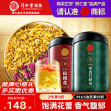 同仁堂品牌 北京同仁堂品牌玫瑰花铁皮石斛花100克泡茶煲汤滋补养生花茶