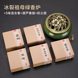 谷雨 香炉家用室内陶瓷仿古檀香盘香炉艾草熏香沉香供佛香炉 【去味熏香】冰裂香炉+5味盘香