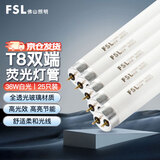 佛山照明佛山照明T8日光灯管荧光灯管长条格栅灯管双端1.2米36W白光 25只装