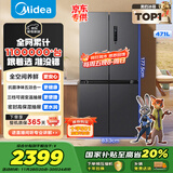 美的（Midea）471L十字门冰箱全空间养鲜抗菌净味三档变温一级能效风冷无霜双变频BCD-471WSPZM(E)国家补贴