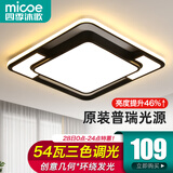 四季沐歌（MICOE）吸顶灯led卧室灯具套餐全屋客厅灯饰阳台过道餐厅薄现代简约灯饰 54W 摩朗 普瑞 三色调光42*42cm