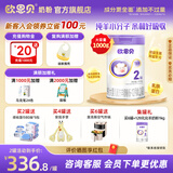 欧恩贝新国标婴幼儿配方羊奶粉1000g营养好吸收纯羊乳奶粉不含牛乳成分 二段（6-12个月）*1罐