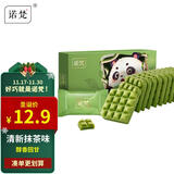 诺梵抹茶味巧克力薄片 110g 散装喜糖糖果休闲零食礼盒生日礼物送女友