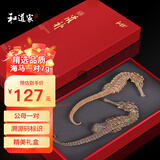 和道家海马一对7克 海马中药材一公一母配对泡酒料煲汤男性滋补增高干货