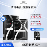 斐思妮绿膜积雪草补水保湿面膜套装男女氨甲环酸精华液敏感肌适用 黑膜清洁控油（5片）