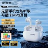 SANAG塞那T81S【帮下歌】MP3蓝牙耳机可插卡tws真无线半入耳式运动跑步自带内存mp3一体机可存歌曲小说 【尊享版】珍珠白丨可插卡无内存版 适用于华为苹果小米手机