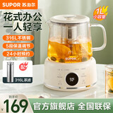 苏泊尔（SUPOR）养生壶 煮茶器煮茶壶 316L不锈钢滤网保温电水壶1L花茶壶烧水壶办公室养生杯电炖杯 1L