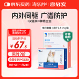 海乐妙 喜倍安 猫咪体内外驱虫 月度套装 （0.5-2kg）