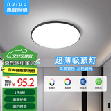惠普精工吸顶灯led灯卧室现代简约餐厅中山灯具圆形40cm三色遥控