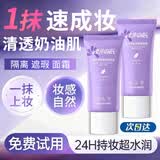 东洋之花素颜面霜贵妇膏防晒隔离遮瑕三合一女懒人防水防汗自然提亮保湿bb