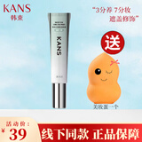 韩束（KAN’S） 隔离霜女保湿持久遮瑕瑕疵斑点定妆裸妆bb霜提亮肤色粉饼修饰女 柔光绿隔离霜