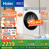 海尔（Haier）初色25DW烘干机家用 10KG热泵式干衣机烘衣机 杀菌祛螨 正反转科技 GA100-25DW 国家补贴