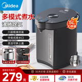 美的（Midea）电热水壶恒温饮水机电水壶电热水瓶煮茶壶 304不锈钢5L多段温控烧水壶双层防烫智能烧水一体机 5L 【1600W大功率加热】5L扩容水箱