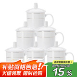 陶相惠陶瓷茶杯办公会议水杯家用喝茶杯子金边开会杯子6只套装定制印字