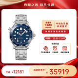 欧米茄（OMEGA）瑞表海马系列天文认证机械300米潜水男表42mm【全新正品】 钢带蓝盘210.30.42.20.03.001