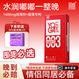 羽感【固态玻尿酸】羽感003水晶布丁玻尿酸避孕套1400mg超薄润安全套 【销量王共15只】水晶布丁*11+超润薄*4