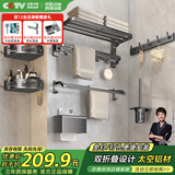 四季沐歌（MICOE）卫生间置物架枪灰色毛巾架太空铝折叠浴巾架免打孔太空铝挂件套装