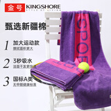 金号毛巾家纺 A类纯棉吸水运动巾  加大加厚洗脸巾单条紫色 100*34cm