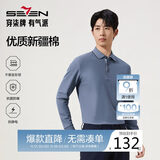 柒牌【7A抗菌/2A防螨/抗静电】男士长袖polo衫25秋季商务休闲上衣